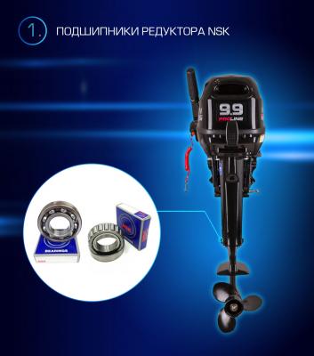 Лодочный мотор Марлин MP 9,9 AMHS PRO LINE