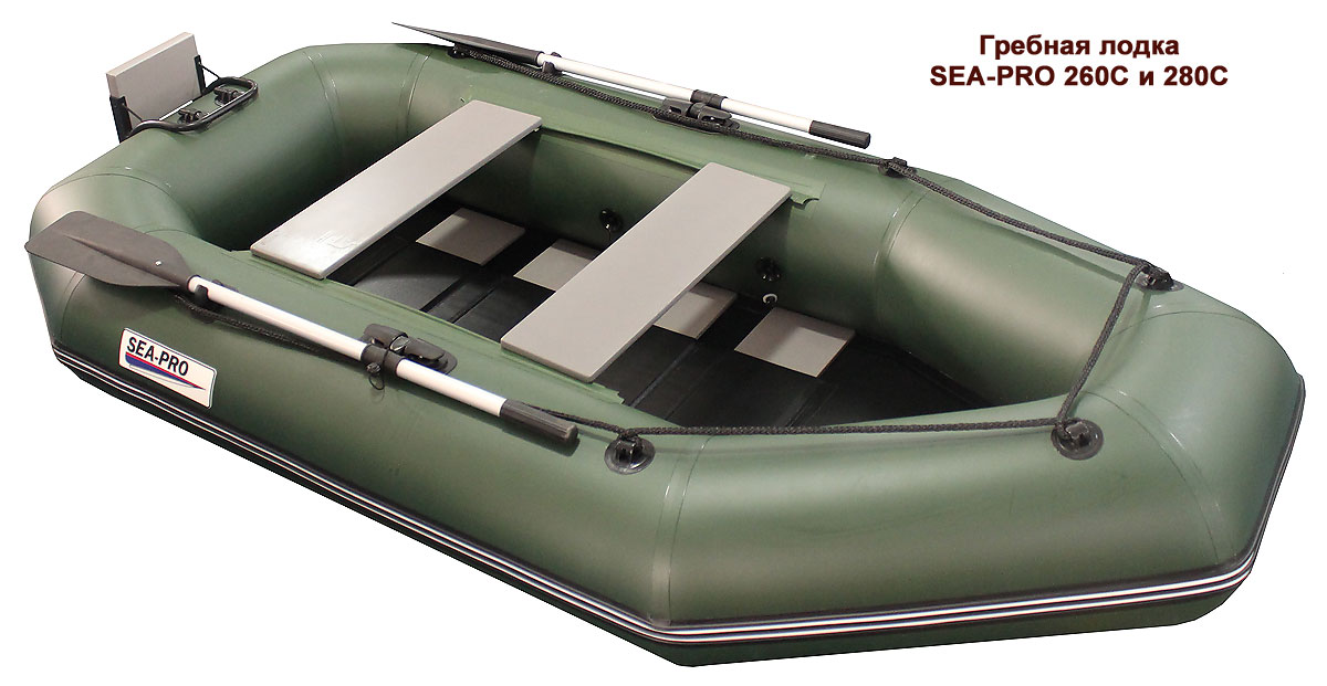Sea-pro 280 С
