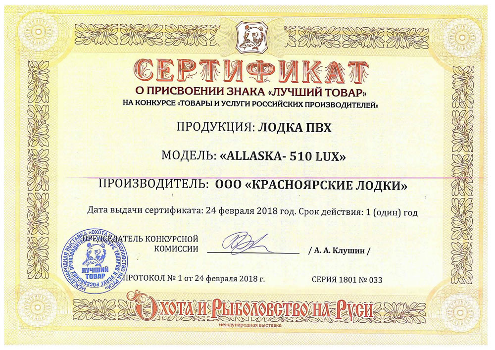 Аляска 510 lux Аляска 510 lux
